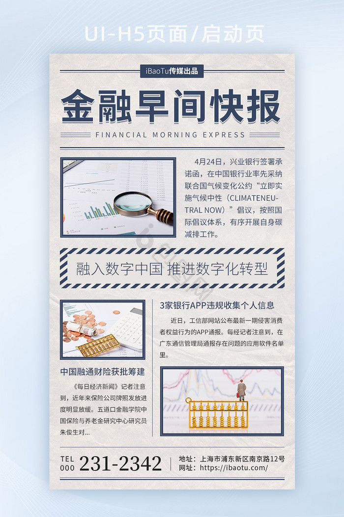 早间资讯和图片(早间资讯什么意思)