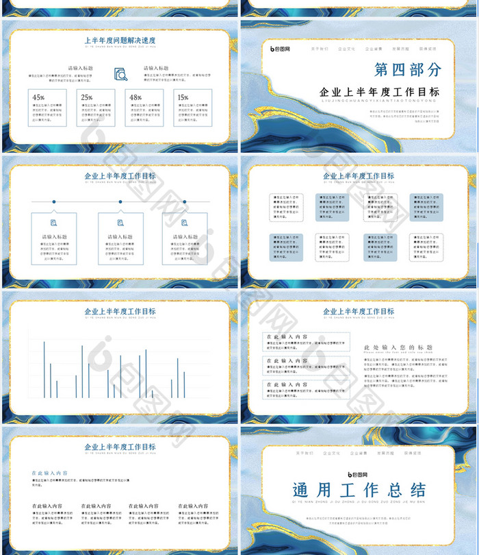 蓝色创意国潮鎏金风通用工作总结PPT模板