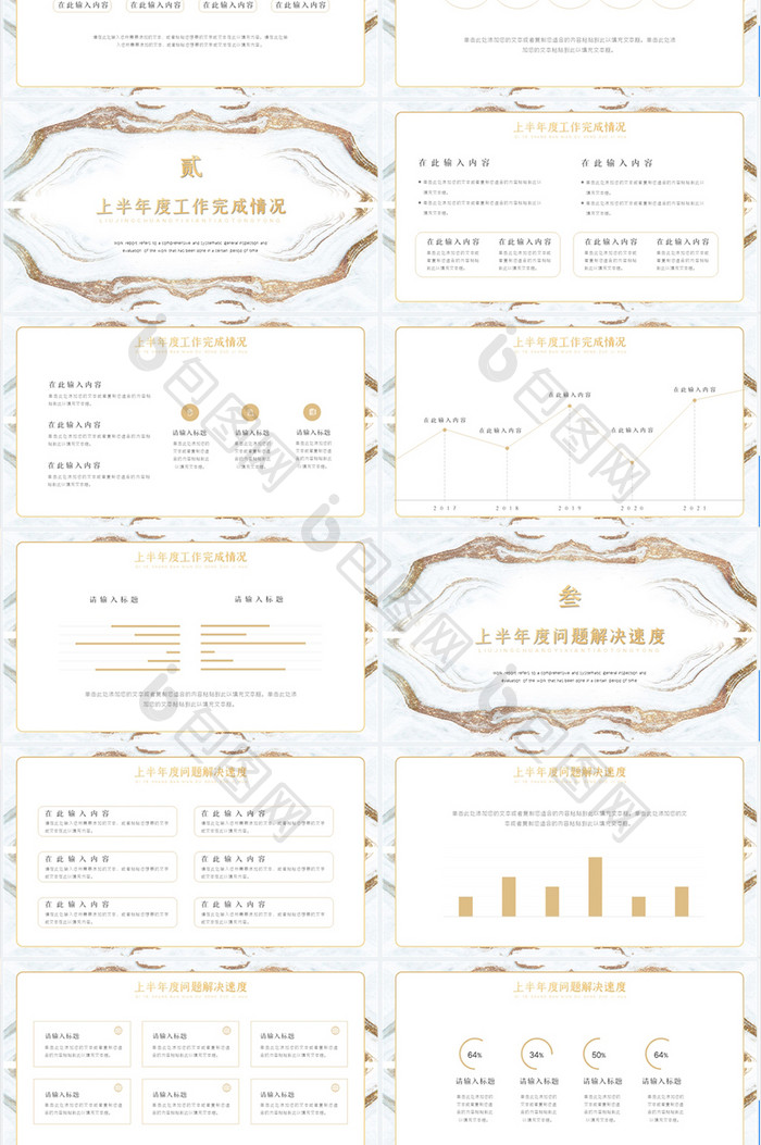 白色简约鎏金创意国潮工作总结PPT模板