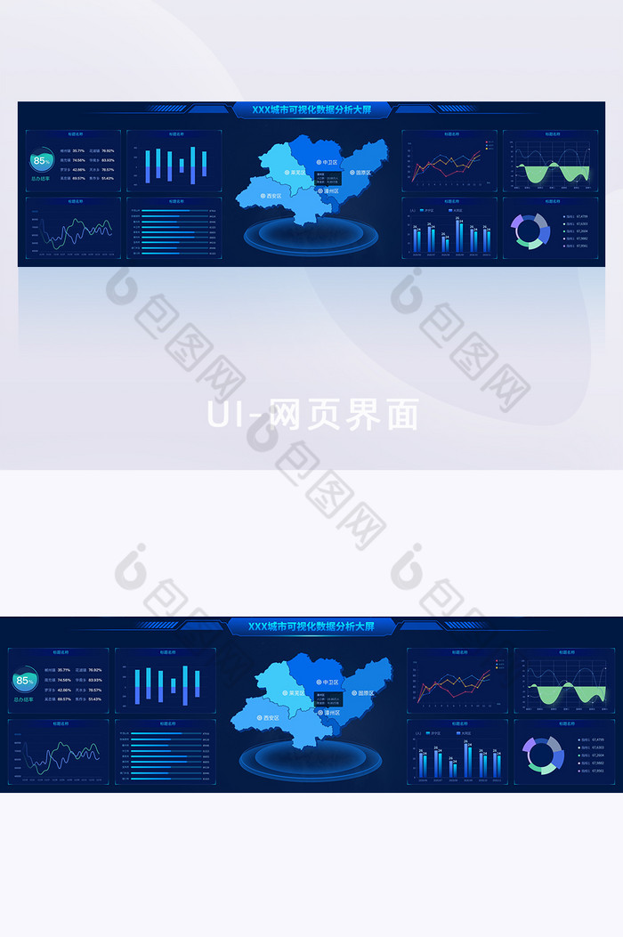 深蓝色智慧城市大脑可视化数据UI网页界面图片图片