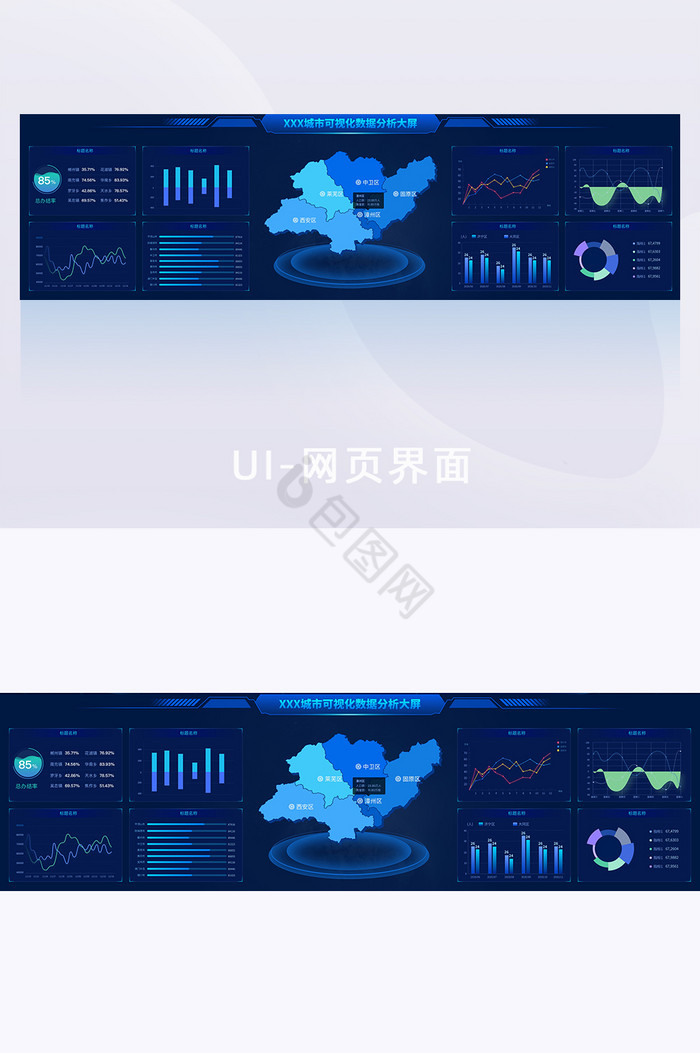 深蓝色智慧城市大脑可视化数据UI网页界面图片