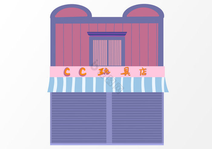 马卡龙色系玩具店图片