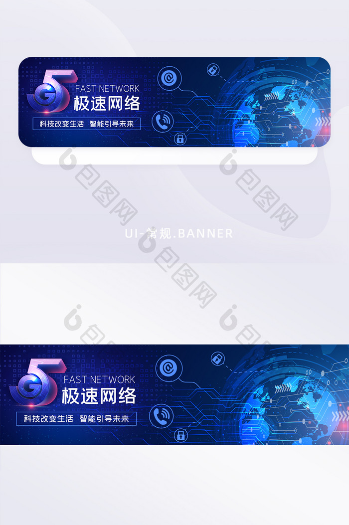 蓝色互联网新科技5G高速网络banner