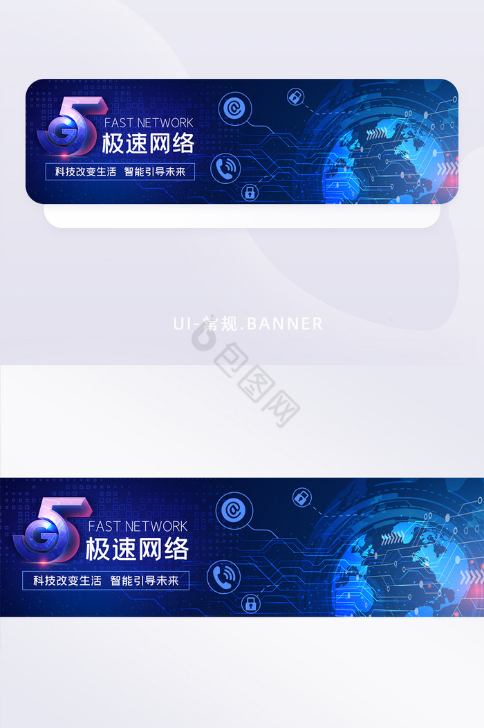 蓝色互联网新科技5G高速网络banner图片