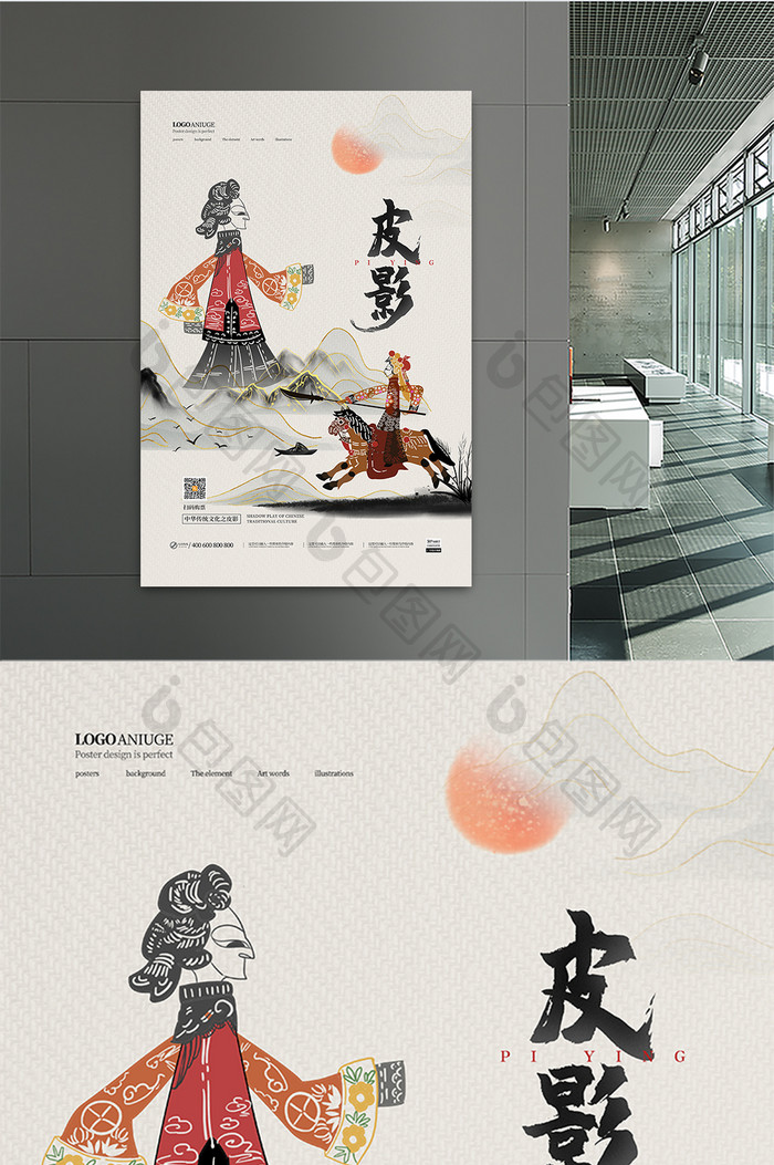 复古中国风皮影戏戏剧艺术海报