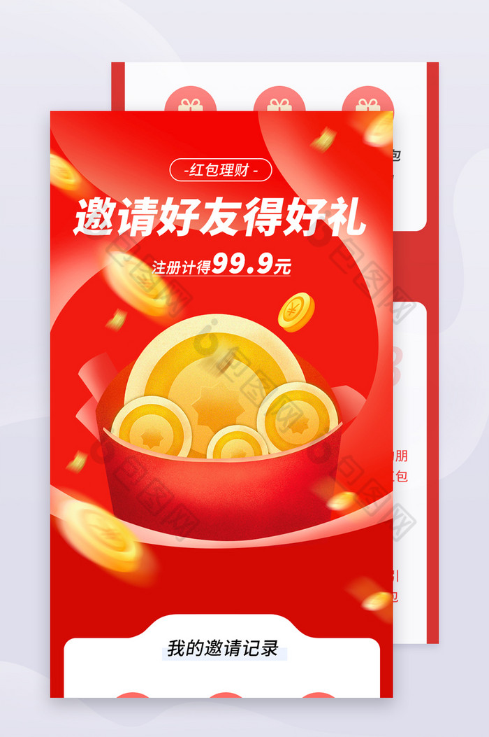 赚钱红利金币图片