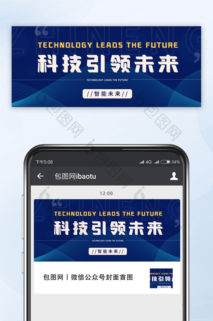 渐变风格科技相关引领未来微信公众号首图