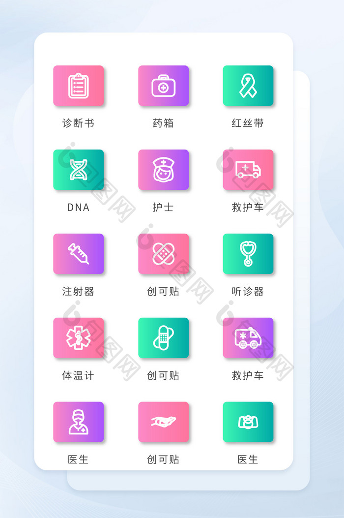 彩色渐变线形医疗用品icon图标