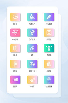 浅色渐变线形医疗用品icon图标