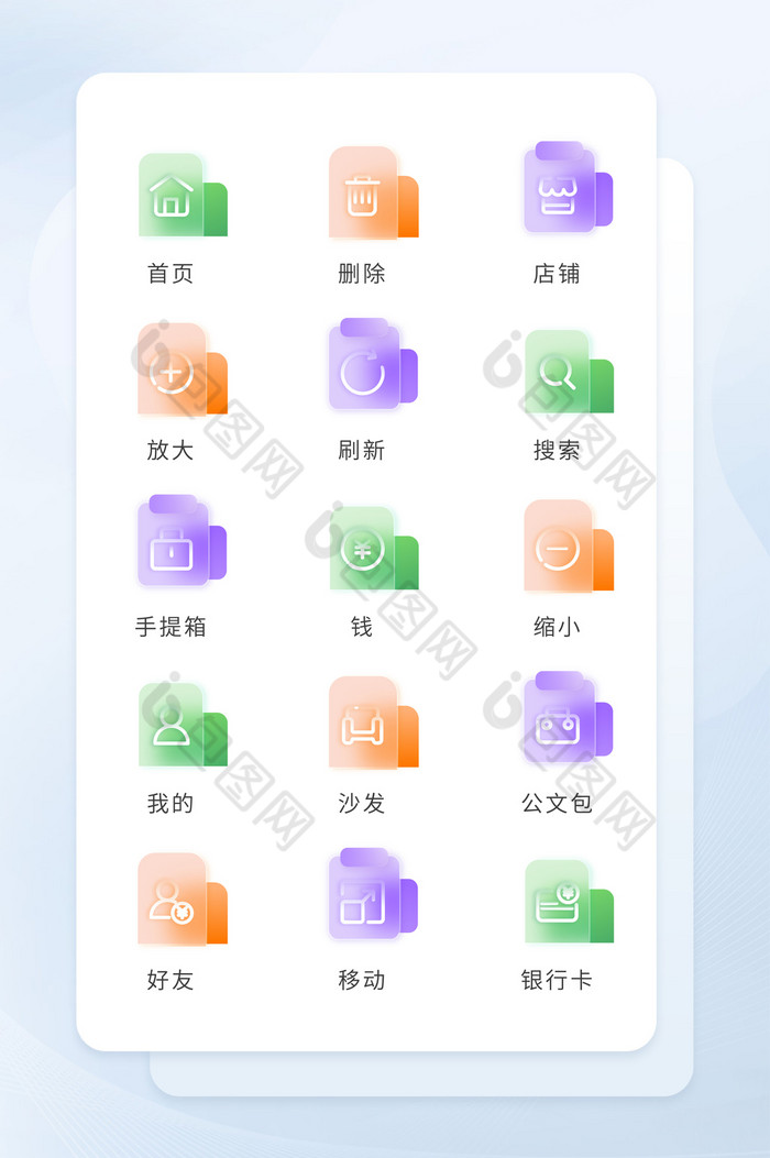 图标icon手机图片