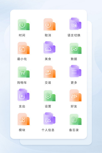 浅色毛玻璃半透明互联网电商icon图标图片