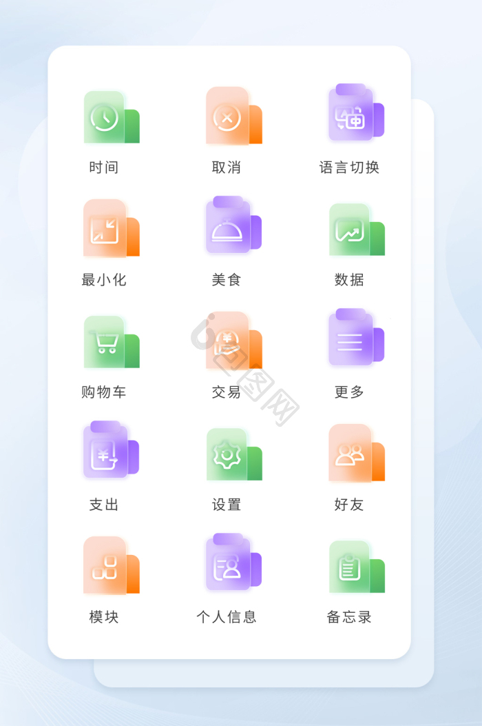 切换图标-切换图标设计图片-包图网
