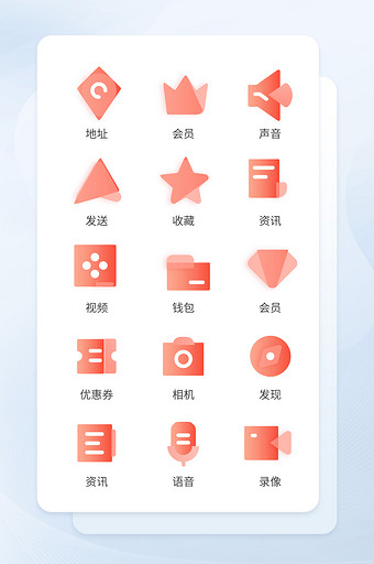 橙色面形半透明互联网电商icon图标图片