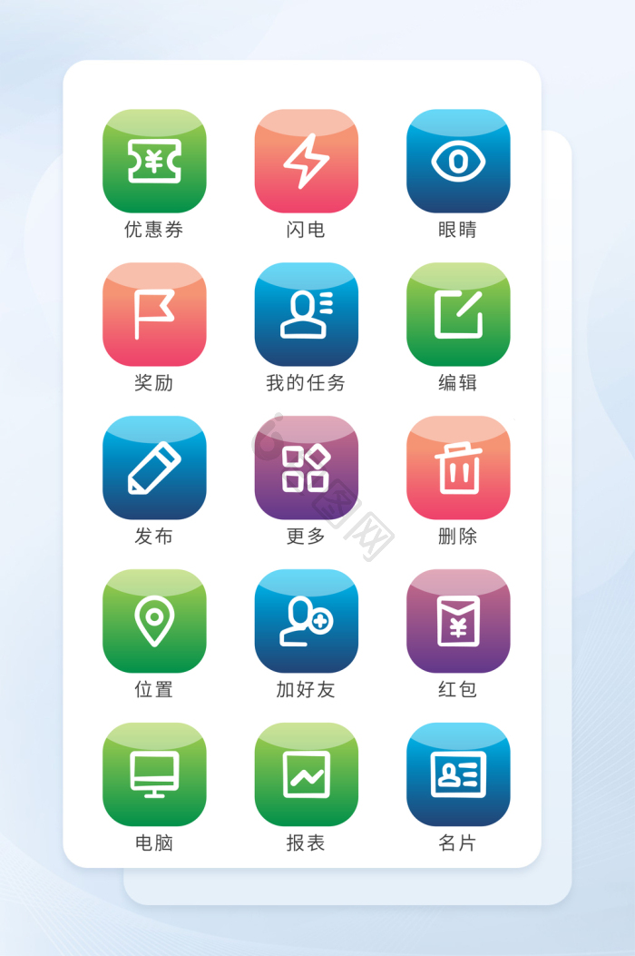 发布图标-发布图标设计图片-包图网