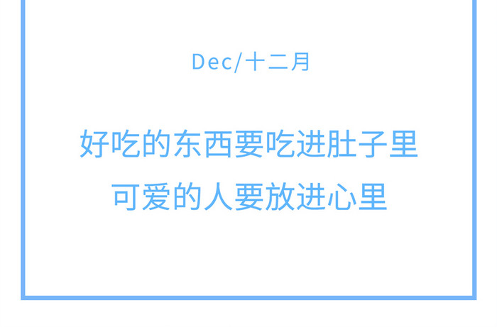 蓝色小清新每日一签正能量励志日签手机配图