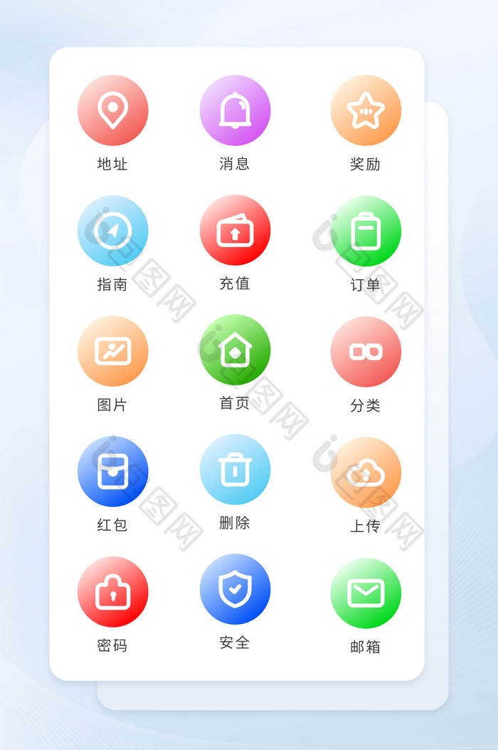 icon图标手机主题图片