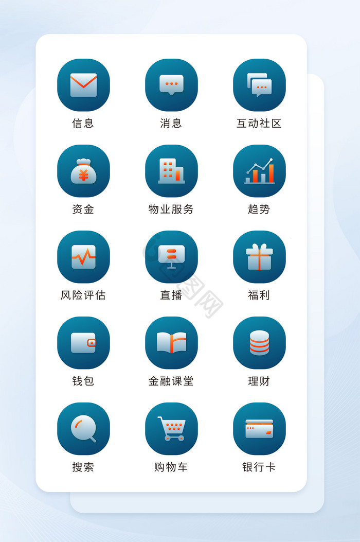 深色渐变填充金融图标icon图标图片