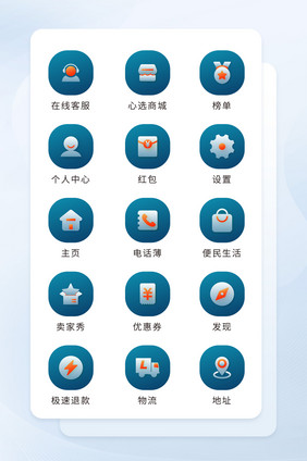 深色渐变互联网电商图标icon图标