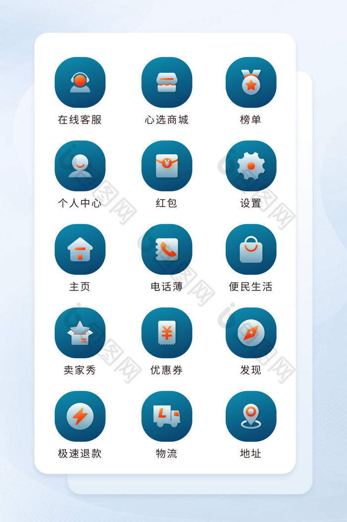 图标电商互联网图片