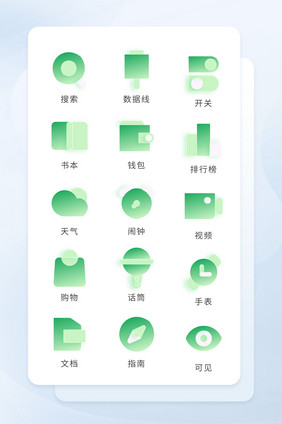 绿色互联网电商扁平化图标icon图标