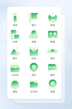 绿色商务扁平化图标icon图标