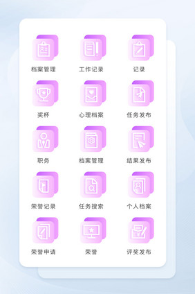 紫色毛玻璃半透明商务企业线形icon图标