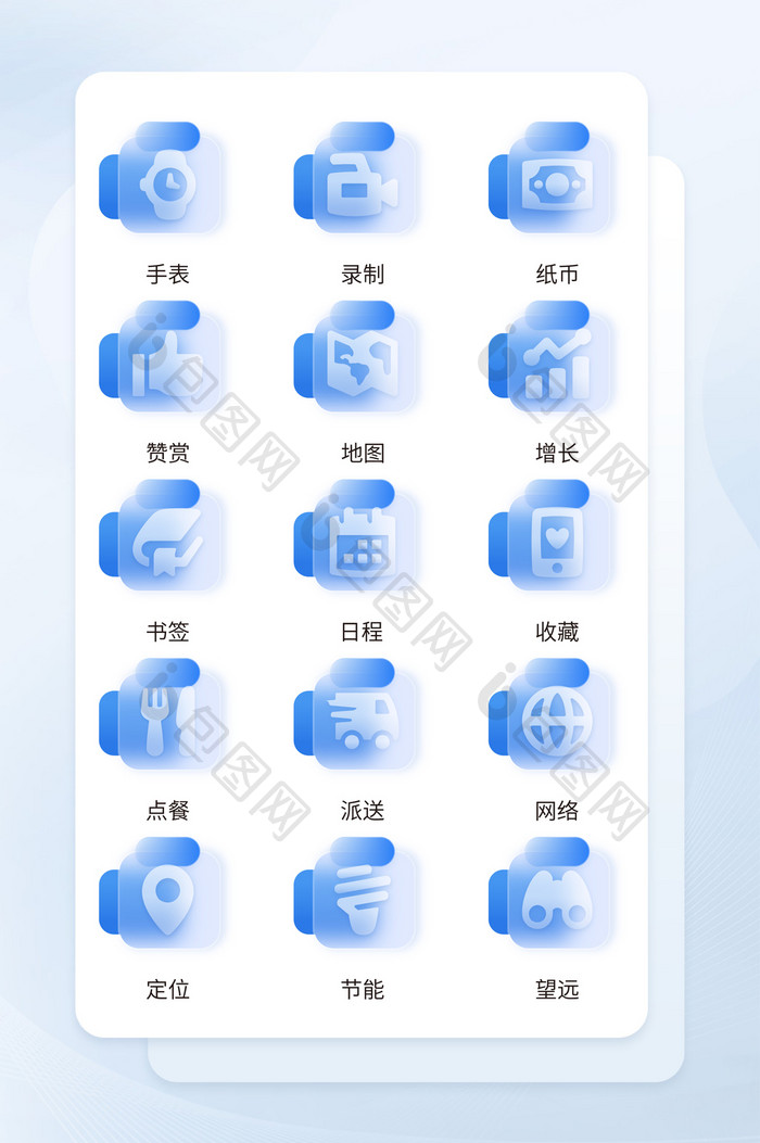 蓝色毛玻璃半透明扁平化互联网icon