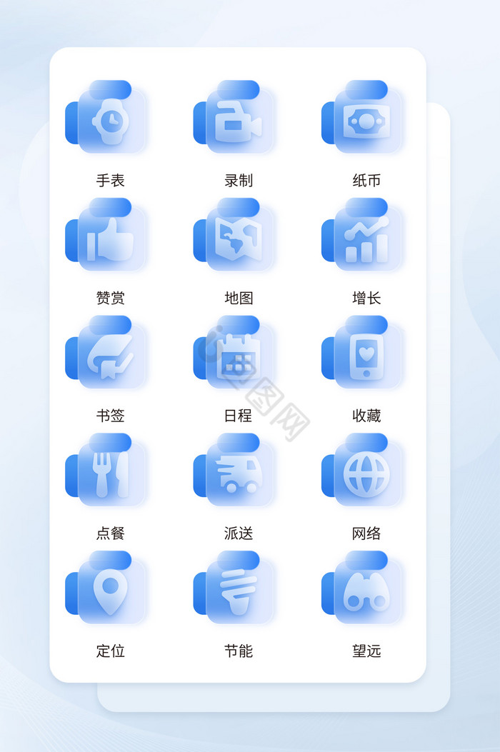 蓝色毛玻璃半透明扁平化互联网icon图片