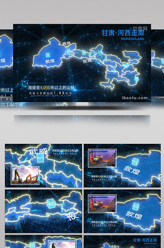 科技三维甘肃河西走廊地图散射图文模板图片