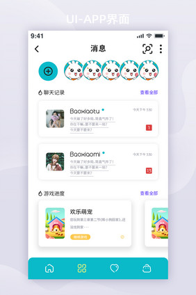 UI设计清新卡通游戏商店app消息界面