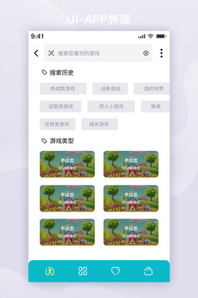 UI设计清新卡通游戏商店app搜索页面