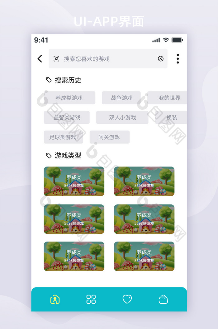 UI设计清新卡通游戏商店app搜索页面