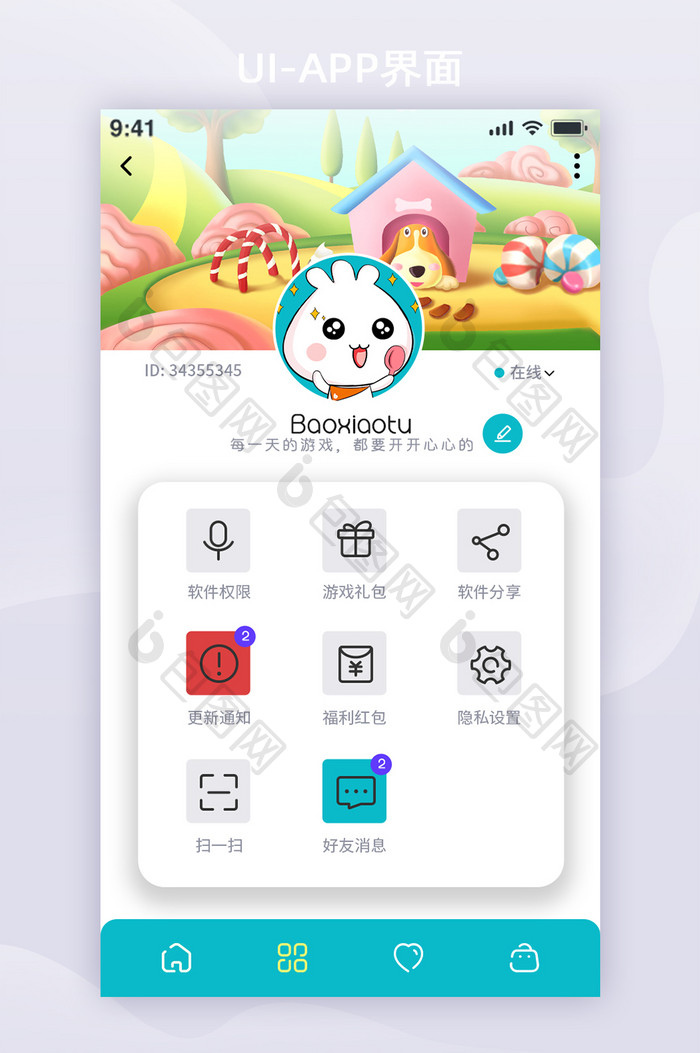 UI设计清新卡通游戏商店app个人中心页