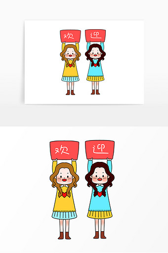 卡通手绘举欢迎牌女孩