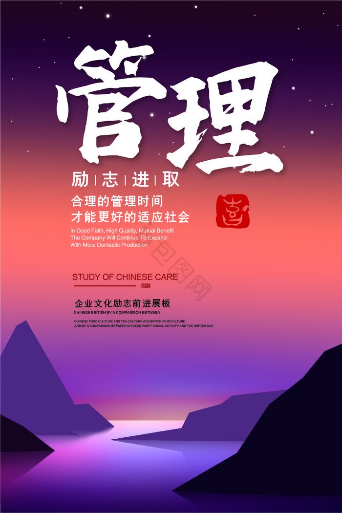 诚信突破创新管理企业四件套图片