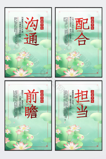 绿色国潮荷韵企业文化四件套展板图片