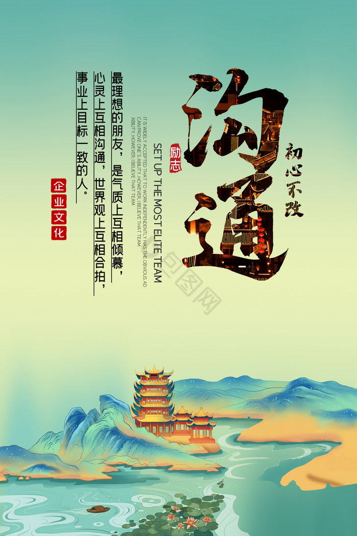 千里江山山水企业文化四件套展板图片