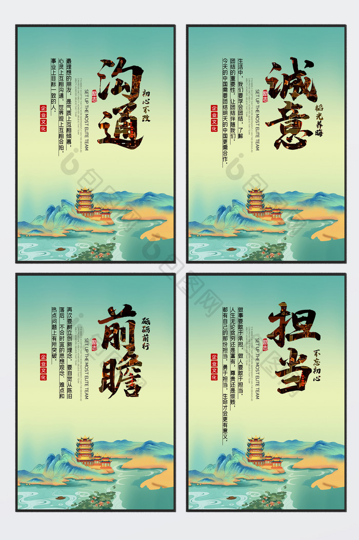 中国风千里江山山水企业文化四件套展板