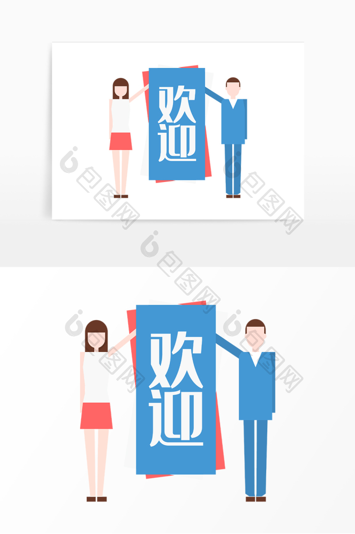 欢迎领导热烈欢迎图片