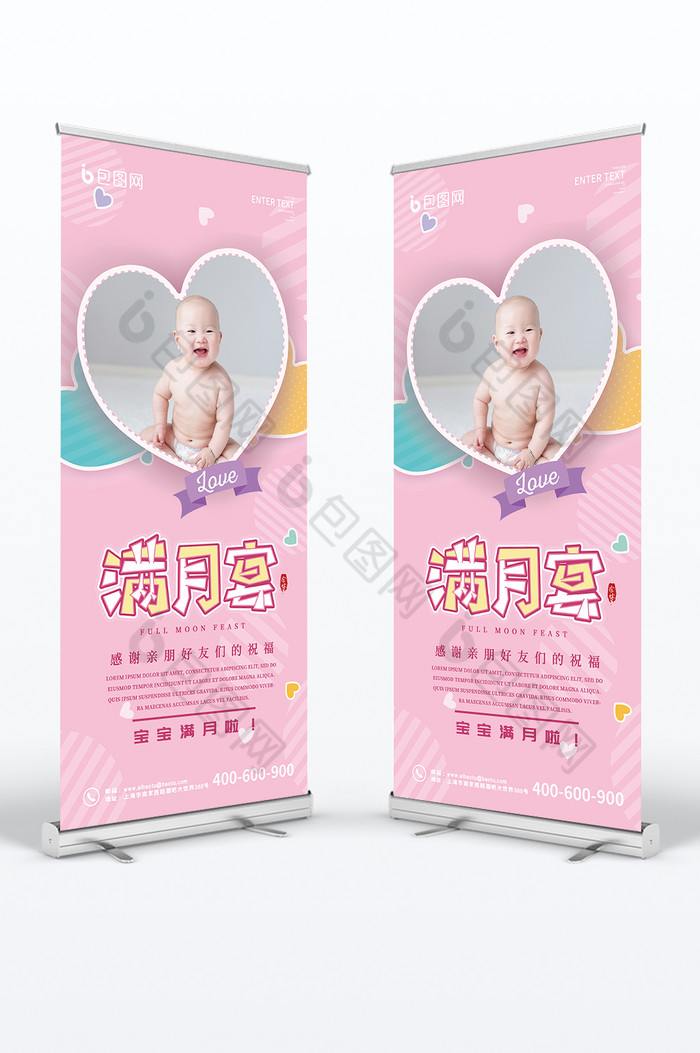 婴儿满月宴邀请易拉宝展架图片