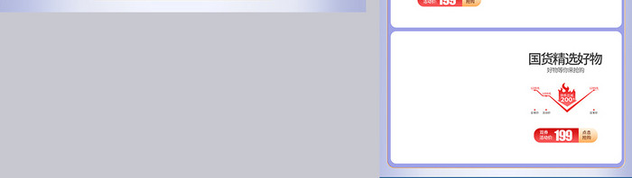 莫兰迪色c4d55吾折天狂欢电商首页模板