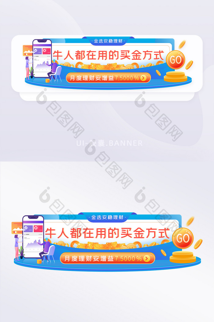 基金顺延胶囊banner