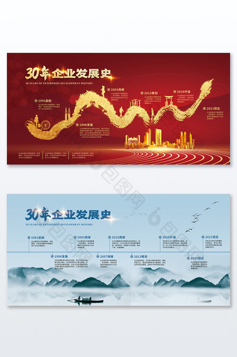 红色大气30年企业发展史二件套图片