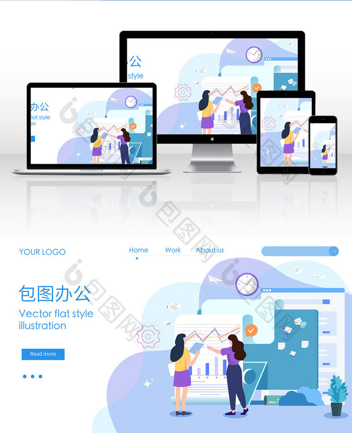 卡通科技商务办公扁平渐变网页ui插画