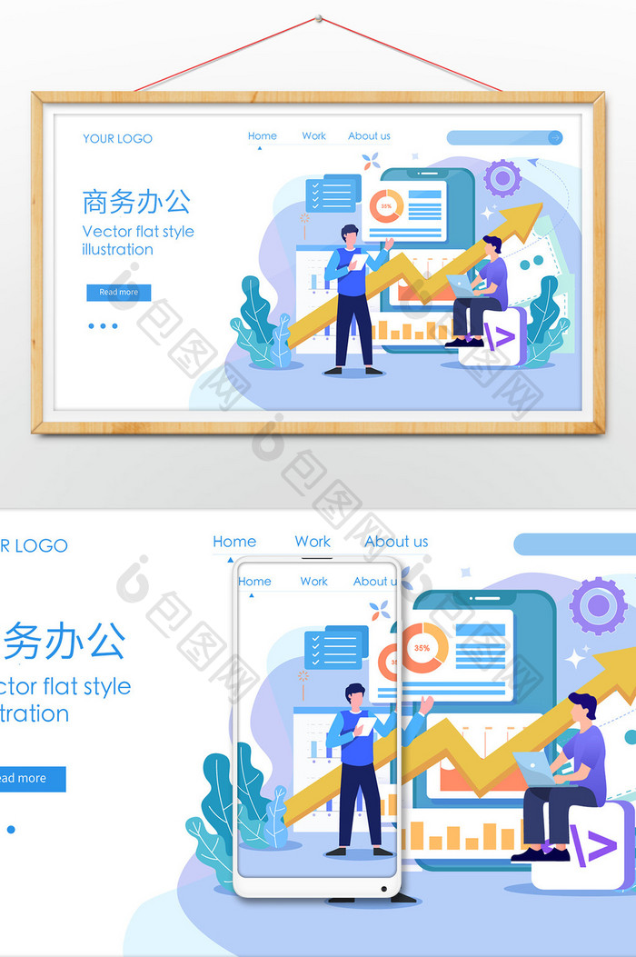 扁平卡通科技商务办公扁平渐变网页ui插画