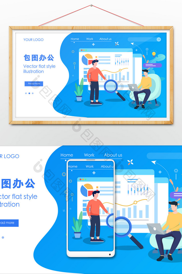 扁平数据互联网团队商务办公网页ui插画