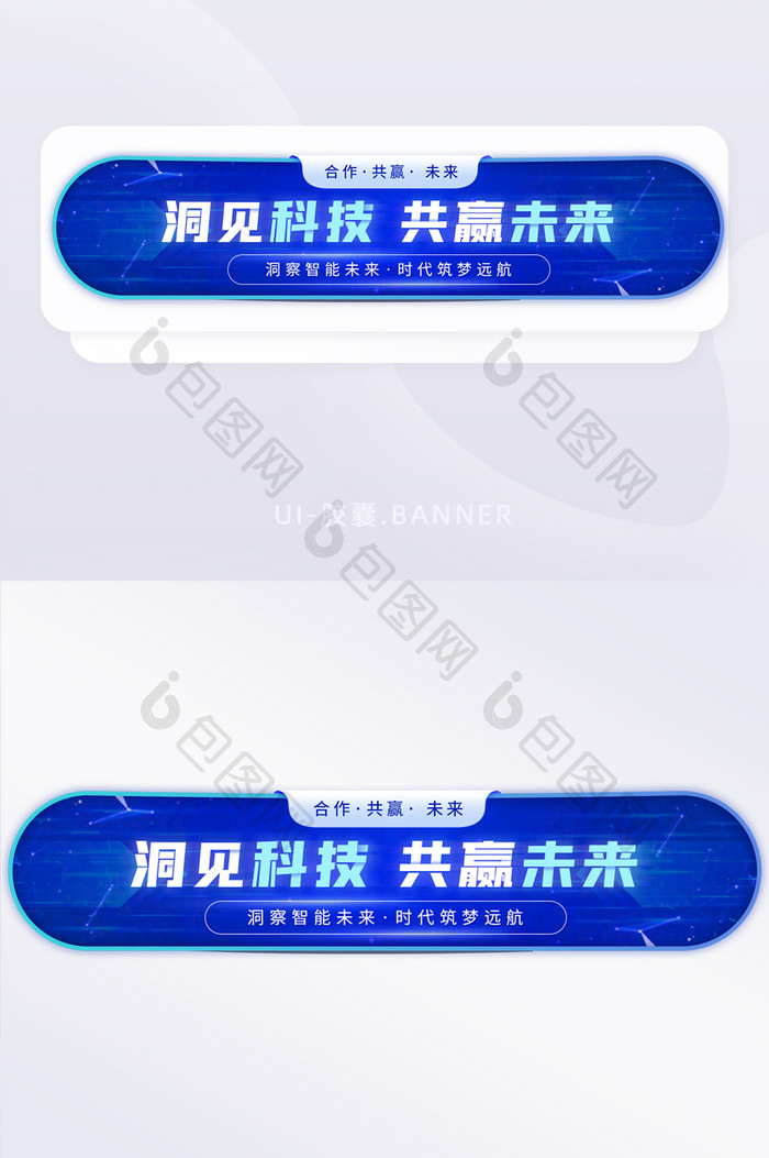 洞见科技未来科技时代峰会胶囊banner