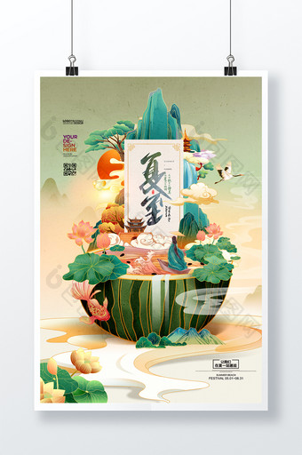 夏至国潮插画二十四节气夏天夏季海报图片