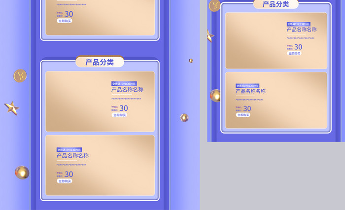 55大促吾折天盛典简约紫色清新c4d首页