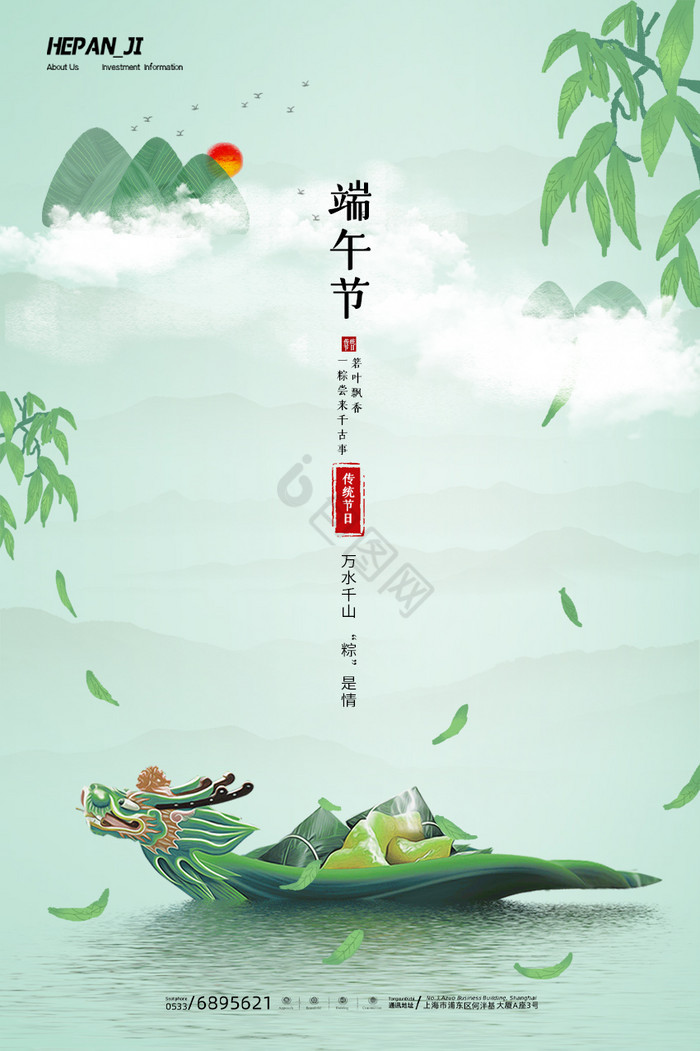 粽子插画赛龙舟节粽子竹叶端午节图片